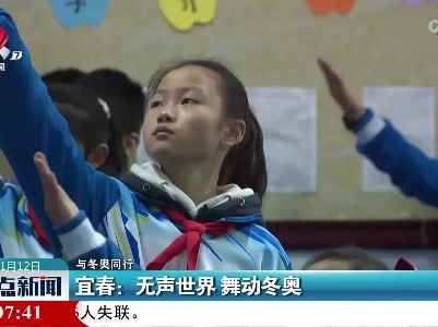 整点新闻20220112 10:00