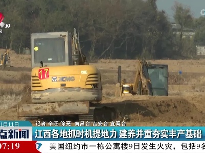 江西各地抓时机提地力 建养并重夯实丰产基础