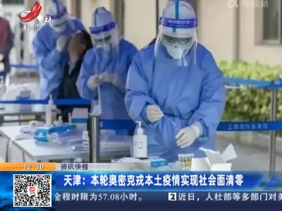 都市现场·午间版20220122