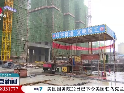 整点新闻20220123 14:00