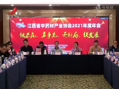 三农要闻20220120