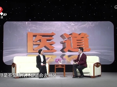 天天健康20220113