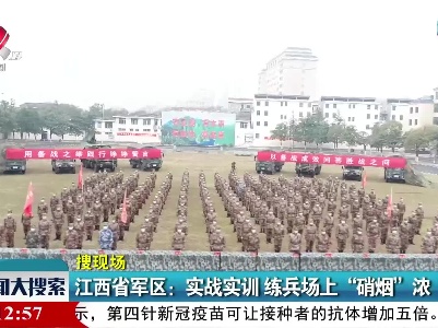 新闻大搜索20220105