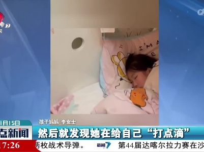 为把知识输进大脑 她用书“挂点滴”