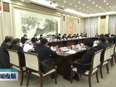 省政协十二届五次会议提案委员会召开第一次全体会议