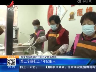 【福彩公益行】萍乡芦溪：倪小芳——用公益之心回馈社会