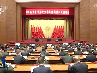 中央电视台《新闻联播》20220119