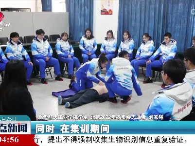 整点新闻20220125 10:00