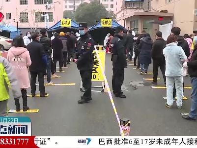 整点新闻20220122 16:00