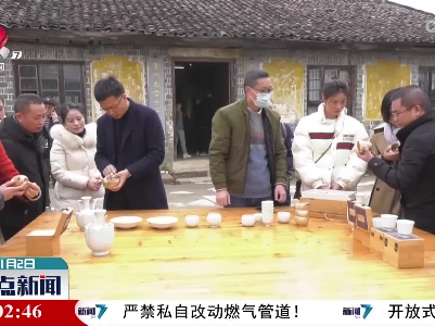 整点新闻20220102 14:00