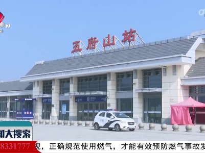 新闻大搜索20220113