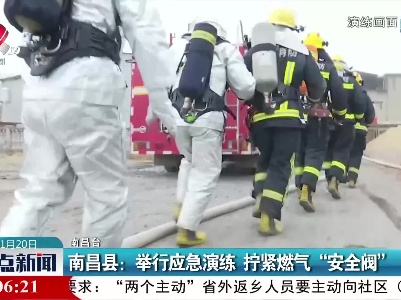 整点新闻20220120 12:00