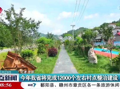 整点新闻20220123 12:00