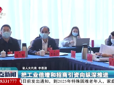 整点新闻20220118 14:00