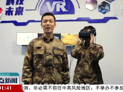 整点新闻20220101 10:00