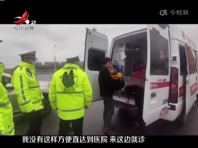 【帮忙面孔】抚州：小孩误吞硬币 交警帮忙送医