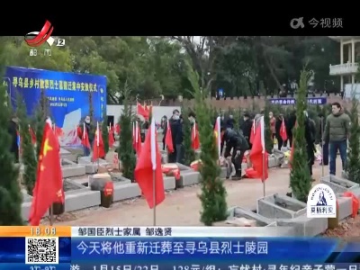 赣州寻乌：220名散葬烈士“回家”！