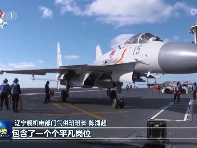 中央电视台《新闻联播》20220122