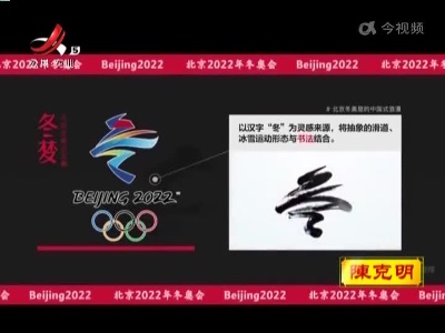 惊艳！北京冬奥藏不住的中国式浪漫