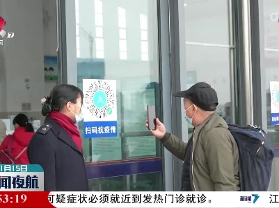 广西推出“断网可用”健康码