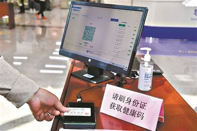14部门指导春运工作：鼓励推广刷身份证自动核验健康码服务