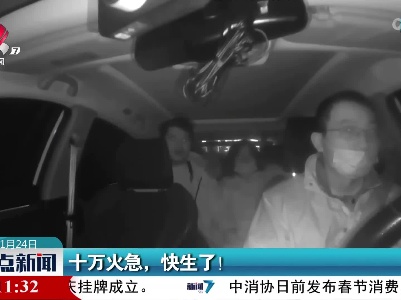 十万火急，快生了！