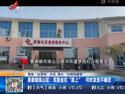 都市现场·午间版20220125