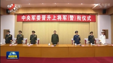 中央电视台《新闻联播》20220121
