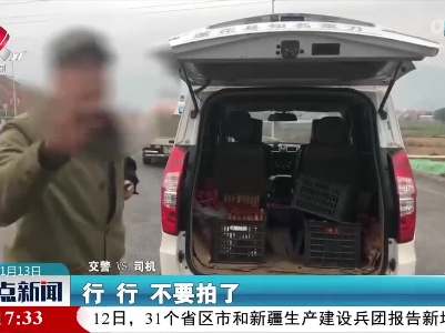 为逃避处罚 司机居然给交警“送刀”