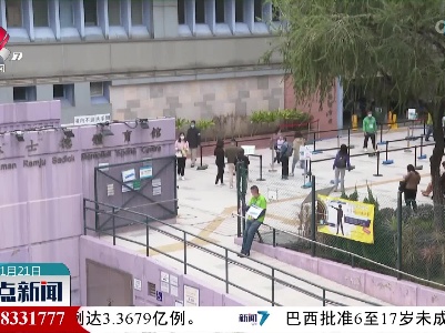 香港新增10例新冠肺炎本地确诊病例 中小学及幼儿园相继停课