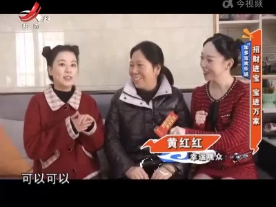 加多宝欢乐送——招财进宝 宝进万家