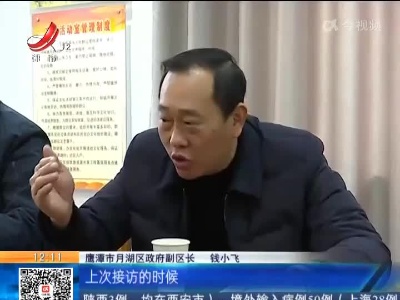 【聚焦“放管服”改革 曝光“怕慢假庸散”】后续 ·鹰潭月湖区：政府承认违约 正就多个方案征求意见