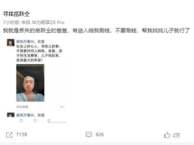 热评|“流调中最辛苦的中国人” 世间温情依旧在