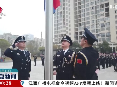 江西各地公安机关庆祝“中国人民警察节”
