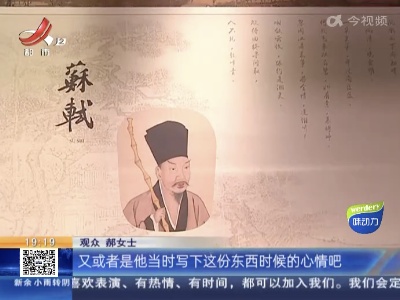 【苏轼诞辰985周年】多次游历写下一百多首诗词 苏轼与江西有着不解情缘