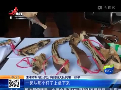 鹰潭：五块腊肉一只鸡 他栽了！