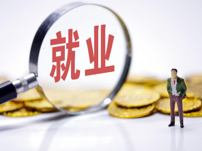 教育、制造业、IT……2021年哪些岗位受高校毕业生欢迎