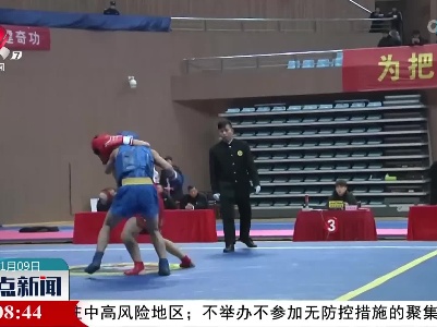 江西省青少年武术散打冠军赛在瑞昌开赛