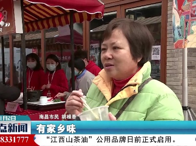 南昌：粉宴天下客 家乡味正浓
