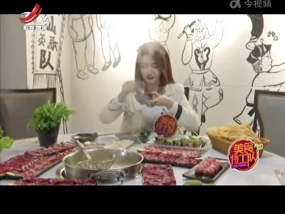 美食特工队20220121