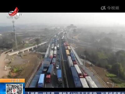 【直播连线·春节临近：江西】返程高峰将至 交警提醒：平安是回家最近的路
