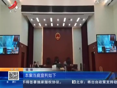赣州：收买被拐卖儿童 买家被判刑