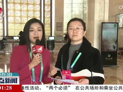 直播连线 省两会开幕在即 精准疫情防控促安全