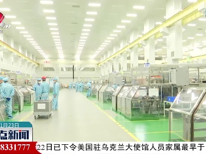 整点新闻20220123 16:00