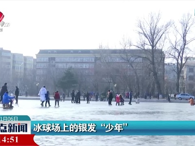 冰球场上的银发“少年”