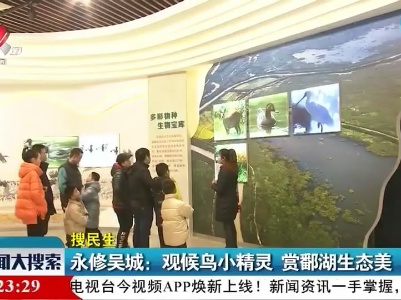 新闻大搜索20220102