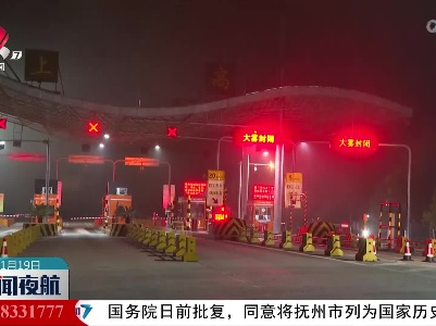 江西多地遭遇大雾天气