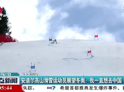整点新闻20220127 12:00