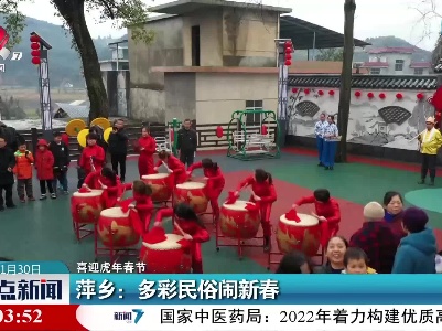 整点新闻20220130 12:00