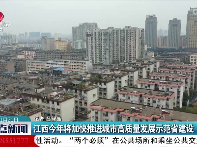 整点新闻20220121 14:00